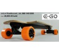 สเกตบอร์ดไฟฟ้า Yuneec EGO electric skateboard